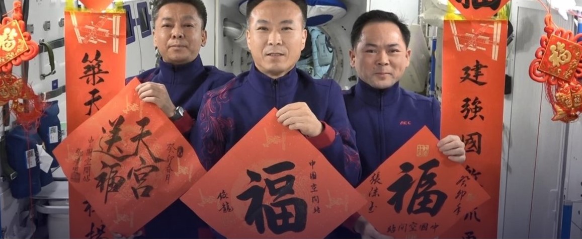 In January 2023, Shenzhou 15 astronauts Fei Junlong, left, Deng Qingming, and Zhang Lu send New Year’s greetings to Earth from the Tiangong China Space Station.